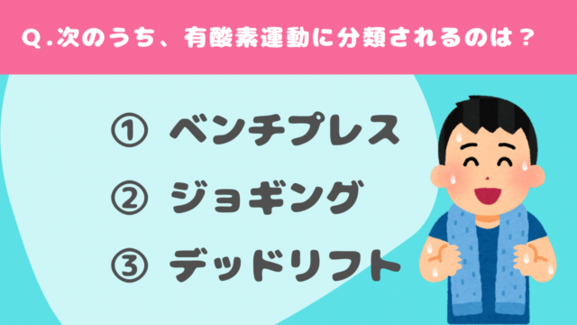 有酸素運動の脂肪燃焼効果を最大化！効率よく痩せるためのポイント
