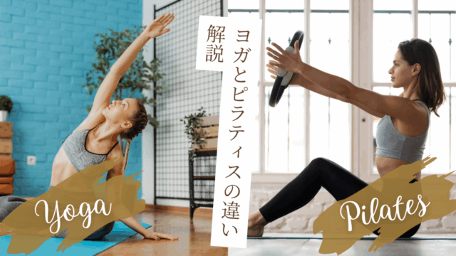 【クイズ】フィットネスあるなしクイズ#3