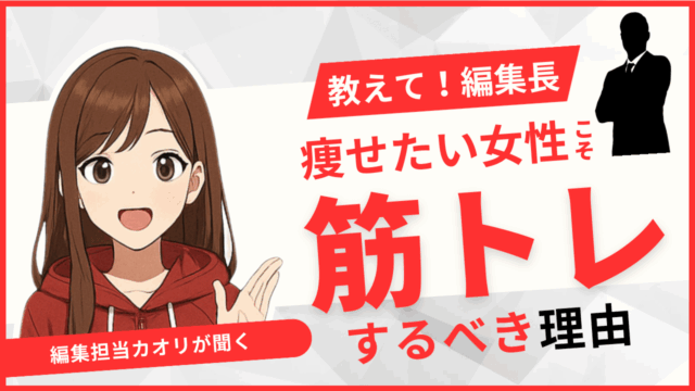 目指せ分厚い胸板！ゼロから始める大胸筋トレーニングメニュー