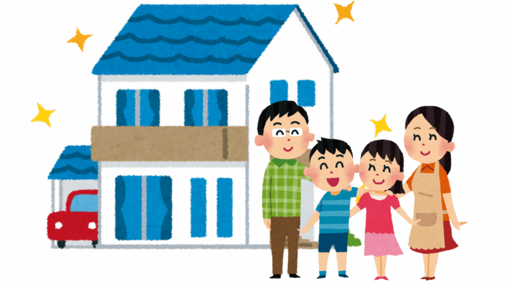家と家族のイラスト