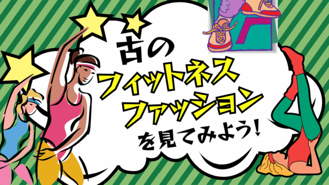 ユニツリー「PUMP PRO」がすごい！次世代スマートウェアラブルジムの魅力とは？