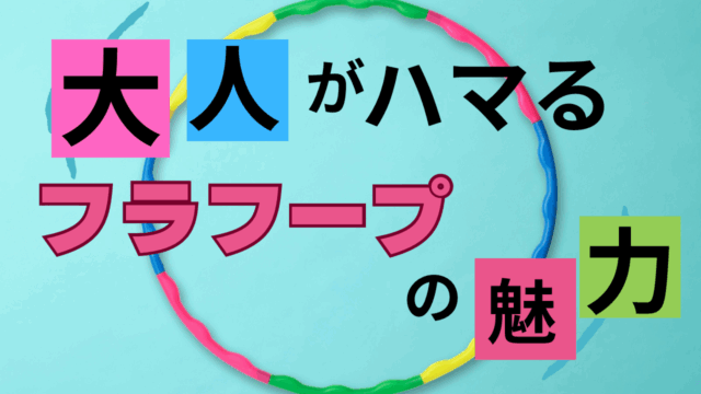 筋トレと有酸素運動はどちらを先に行うべき？