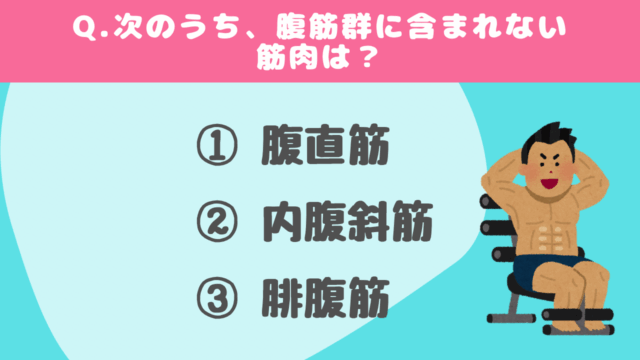 目指せシックスパック！腹直筋+αトレーニングメニュー