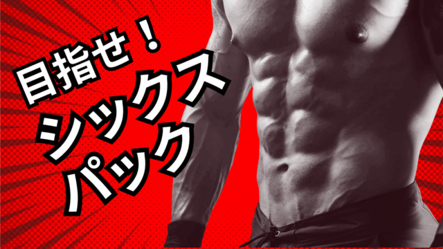映画で観たトレーニング考察！アレどんな効果？#2『ロッキー』編