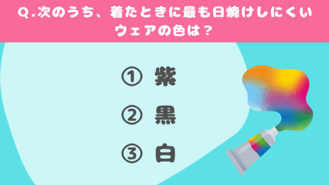 「フィットネス×色」トリビア