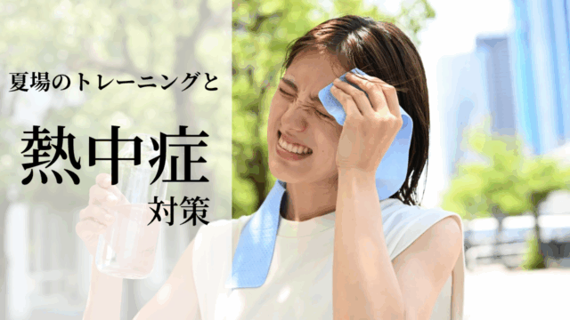 【クイズ】「ヒップアップ」に関する問題