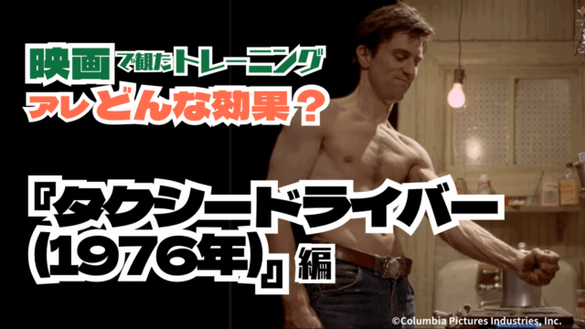 解説！サウナのダイエット効果