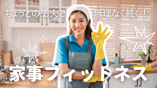 【クイズ】トレーニング器具の名称に関する問題#2