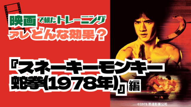 【クイズ】新体力テストに関する問題