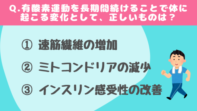 通勤は有酸素運動になるのか？日常動作を運動強度で分析してみた