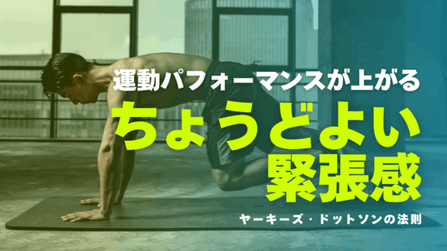 快適な環境でパフォーマンスUP！運動に最適な気温・室温の目安