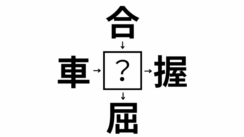 和同開珎パズル