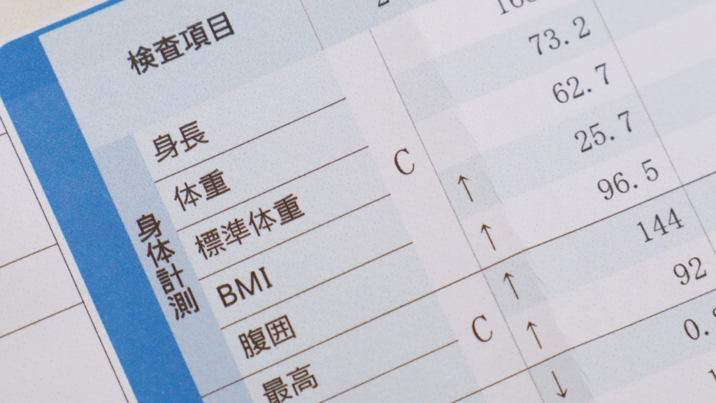 健康診断の検査項目