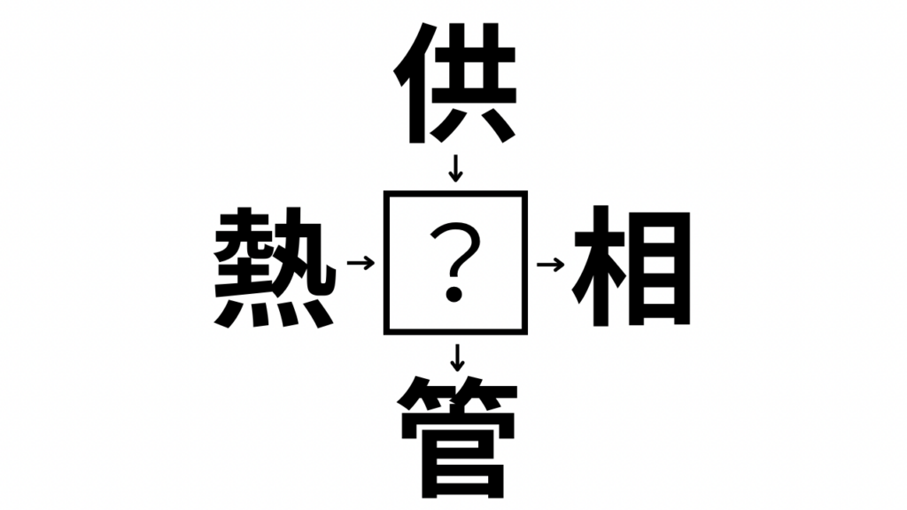 あるなしクイズ