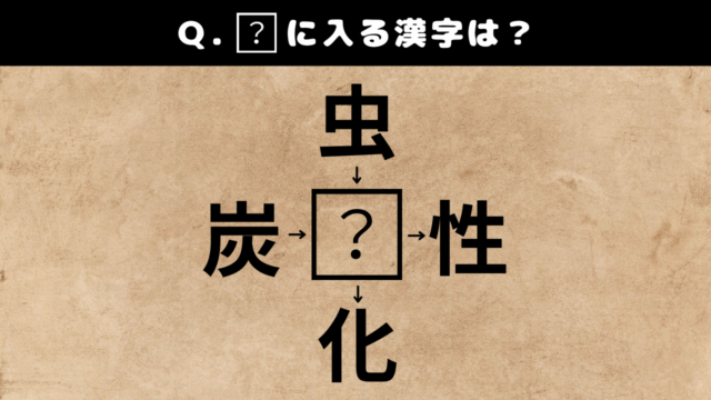【パズル】フィットネス和同開珎#11