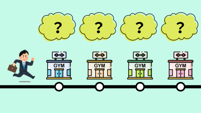 【論理的思考クイズ】最寄りのジム