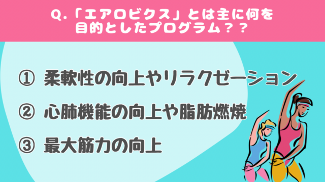【クイズで学ぶ】スタジオプログラム