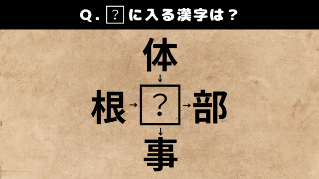 【パズル】フィットネス和同開珎#12
