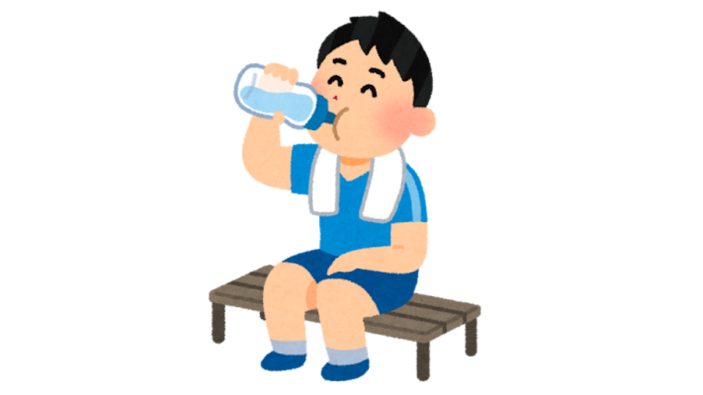 水分補給