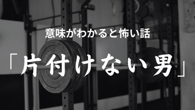 スミスヒップスラスト：初めてでもわかるエクササイズ解説