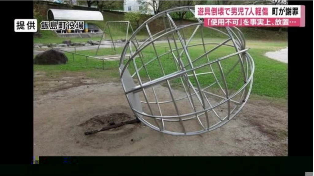 破損したグローブジャングル